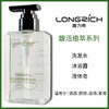 隆力奇馥活植萃洗发水沐浴露高端酒店宾馆民宿300ml瓶装体皂套装 商品缩略图2