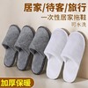 秋冬款珊瑚绒一次性拖鞋可洗澡加厚防滑居家用招待客人用酒店用品 商品缩略图0