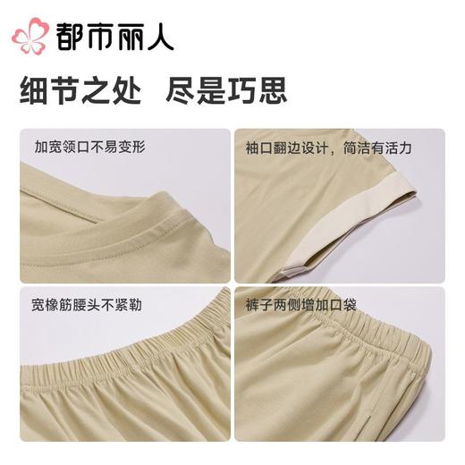 都市丽人女士睡衣水光棉家居服短袖长裤莫代尔套装LHC2D4 商品图3