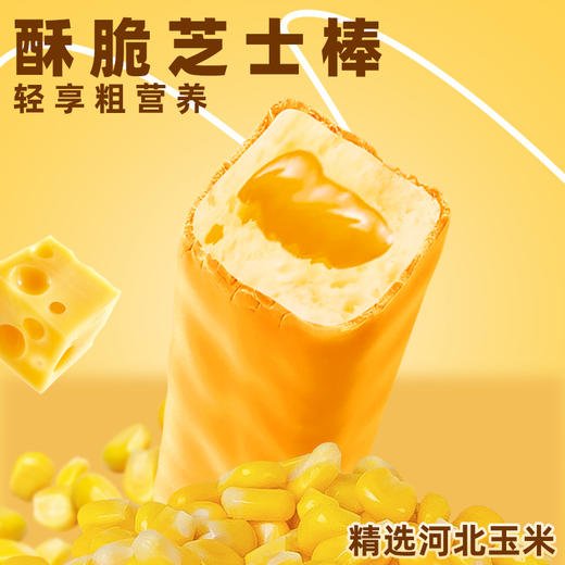 食一佬奶酪棒芝士夹心盒装 商品图1