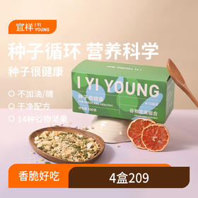 宜样｜种子很健康（谷物坚果组合）300g/盒