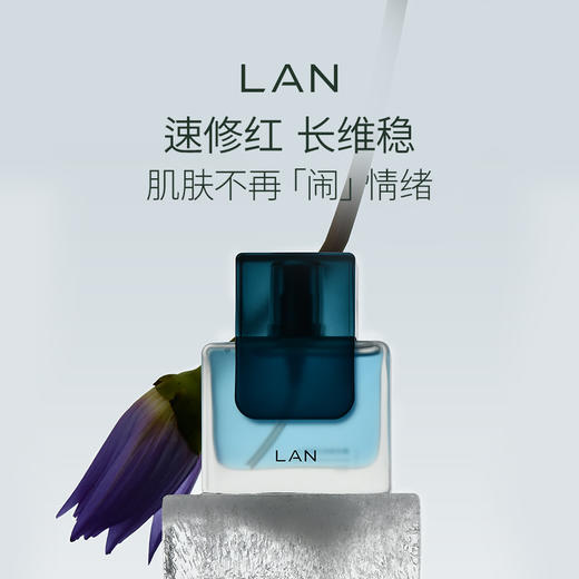LAN兰 琉璃油 面部精华油 商品图2