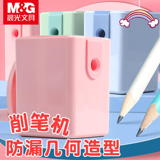 晨光APS906H1削笔机手摇铅笔削笔器刨笔机儿童小学生用削笔机文具防漏削笔机（颜色随机） 商品图0