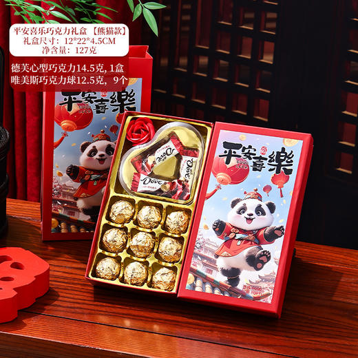 新品【年货❗️精选礼盒】传承糕点伴手礼 巧克力饼干零食 公司送礼员工福利 过年走亲戚精选礼品 商品图13