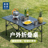美穗吉家 户外折叠桌 大号 商品缩略图0