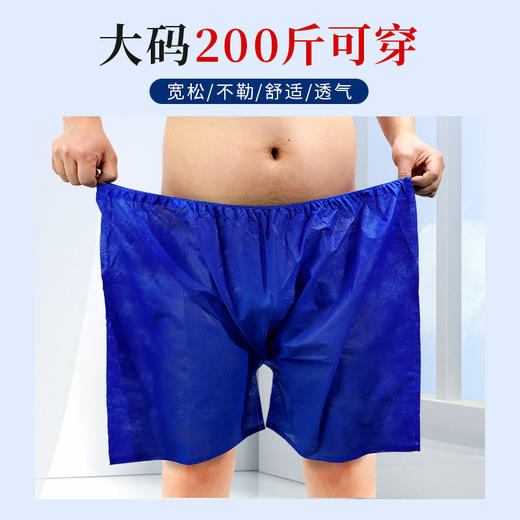 一次性短裤桑拿裤内裤真空独立包装男女通用美容院桑拿馆专用批发 商品图2