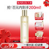 【年终狂欢盛典】【到手400ml】丸美胶原蛋白滋养精华水200ml 4D蛋白水 商品缩略图0
