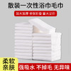 一次性浴巾毛巾加大加厚散装批发美容院理发美发店足浴店浴巾批發 商品缩略图0