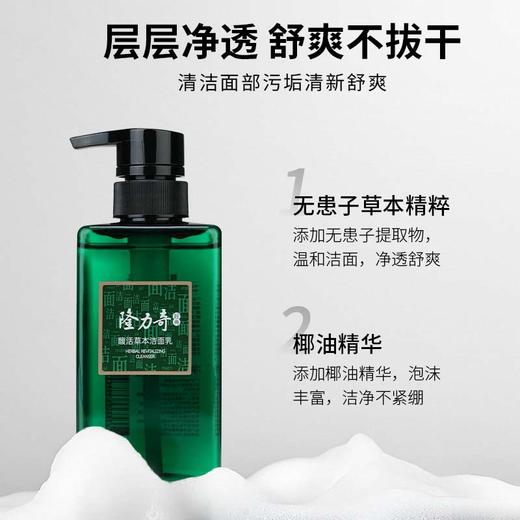 隆力奇洗发水沐浴露护发素洁面乳护肤乳护肤水450ml套装男女通用 商品图1