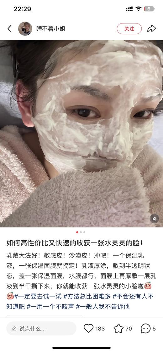 德*润水乳 商品图11