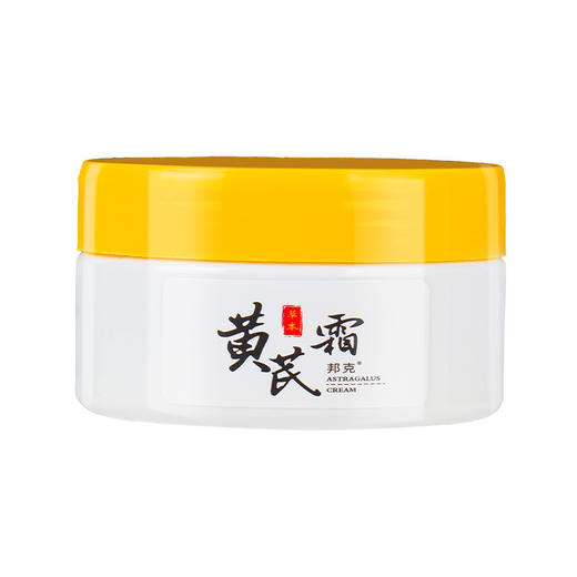 正宗国货老牌子黄芪霜紧致淡化色斑黄皮肤面霜厂家批发跨境代发 商品图4