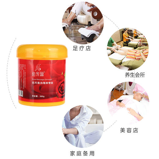 玫瑰精油按摩膏 美容足疗按摩膏 脚底足底按摩膏 身体按摩乳玫瑰 商品图2