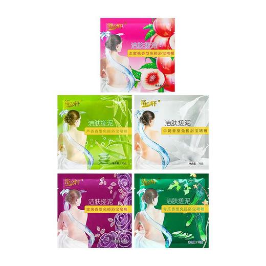 浴轩袋装搓泥宝搓澡泥男女通用全身体去角质澡堂浴场专用美肤浴宝 商品图4