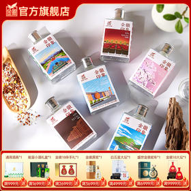金徽酒 45度小金徽100ml*6瓶 浓香型白酒（两种包装随机发货）