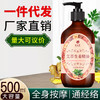 500ml艾草生姜按摩精油 全身肩颈通经络发热精油开背刮痧老姜推油 商品缩略图0
