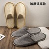 一次性拖鞋棉麻布珊瑚绒加厚防滑底酒店宾馆民宿旅行拖鞋现货批发 商品缩略图1