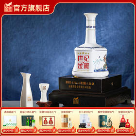 金徽酒 52度世纪金徽五星 1.5L大坛装 浓香型白酒