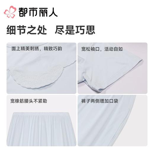 都市丽人女士睡衣水光棉家居服短袖长裤莫代尔套装LHC2D3 商品图3