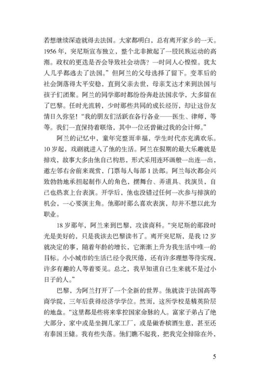 开启音乐剧《悲惨世界》创作之门 世界顶尖音乐剧制作的第一手百科全书 商品图6