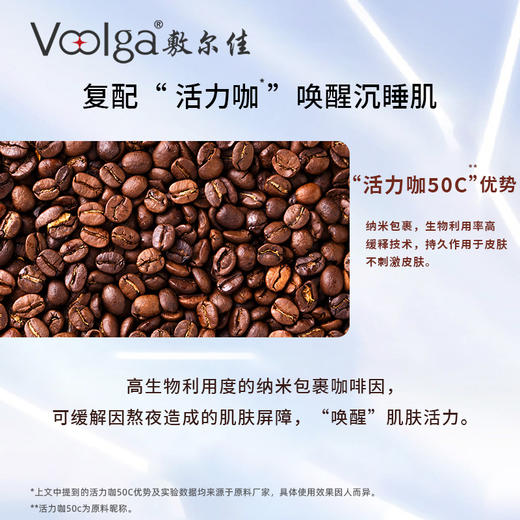 敷尔佳依克多因熬夜修护贴5贴/盒 商品图2