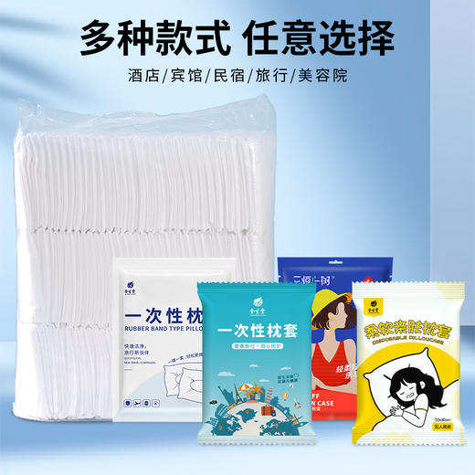 一次性枕头套美容酒店宾馆用加厚100个轻松换无纺布独立包装旅行 商品图1
