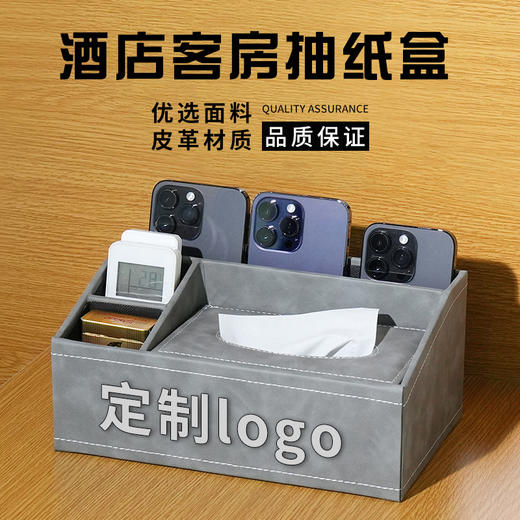 皮革抽纸盒酒店宾馆客房专用客厅餐厅茶几桌子用纸巾盒轻奢高级感 商品图0