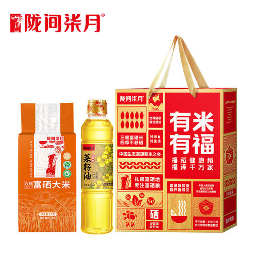陇间柒月有米有福A2·米油礼盒1kg+418ml 商品图0