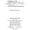 中国当代小说批评与诗学 商品缩略图1