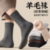 福利款/超值家庭装【希悦-美利奴男女款羊毛袜】真羊毛，真保暖！ 商品缩略图0