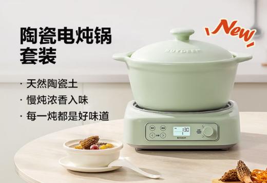 北鼎 陶瓷电炖锅套装 3.5L【浅杉绿】 商品图0