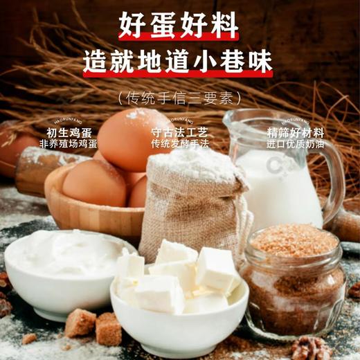 濠润坊 紫菜凤凰蛋卷200g/盒 糕点鸡蛋卷零食 商品图2