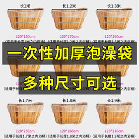 一次性加厚泡澡袋沐浴袋浴缸套洗澡木桶膜美容院酒店专用塑料袋子