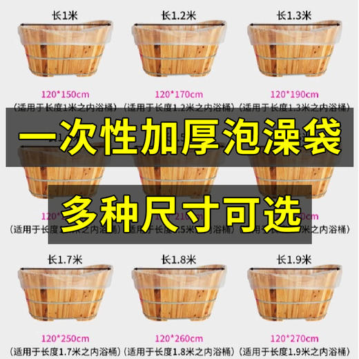散装批发一次性泡澡袋沐浴袋子汗蒸酒店沐浴桶浴缸专用加厚50个装 商品图1