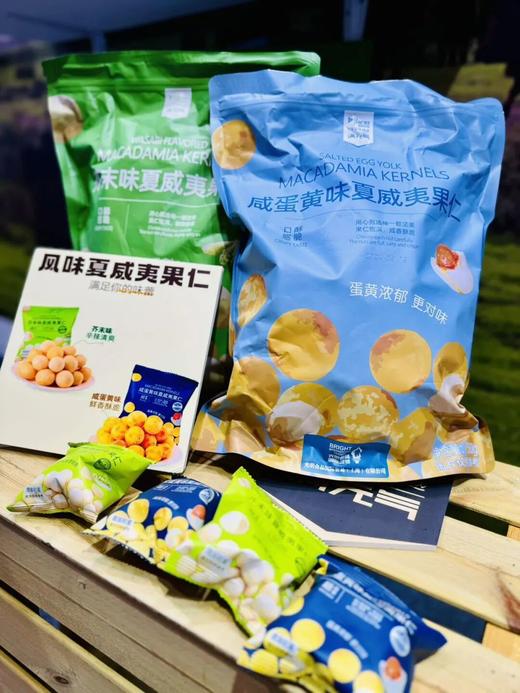 光明满元气·夏威夷果仁 ，芥末味&咸蛋黄味，超酥脆超好吃【G】 商品图2