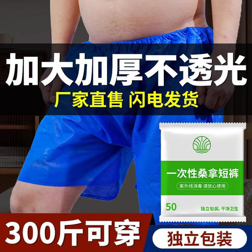 足浴店桑拿独立包装一次性内裤短裤男式四角按摩大码美容院平角裤 商品图0