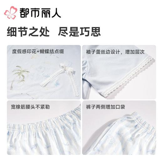 都市丽人女士睡衣家居服短袖长裤棉质套装LHC2G0 商品图3
