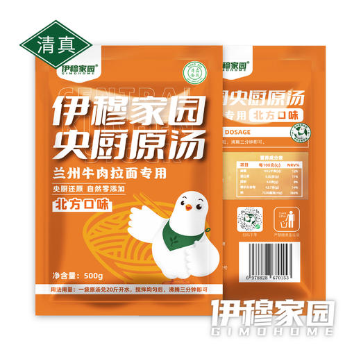 伊穆家园·拉面原汤，还原传统味道，汤汁鲜亮，口味醇正（500g*10袋/箱） 商品图2