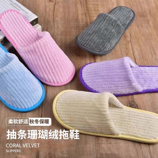 珊瑚绒一次性拖鞋秋冬款加厚防滑可洗澡家用五星级酒店美容院用品 商品图2