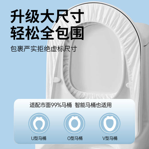 一次性马桶垫加厚套入式独立包装防水全覆盖酒店专用马桶套全包裹 商品图1