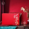 福气满堂【单饼 红色】20元一套/一箱16套 商品缩略图0