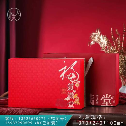 福气满堂【单饼 红色】20元一套/一箱16套 商品图0