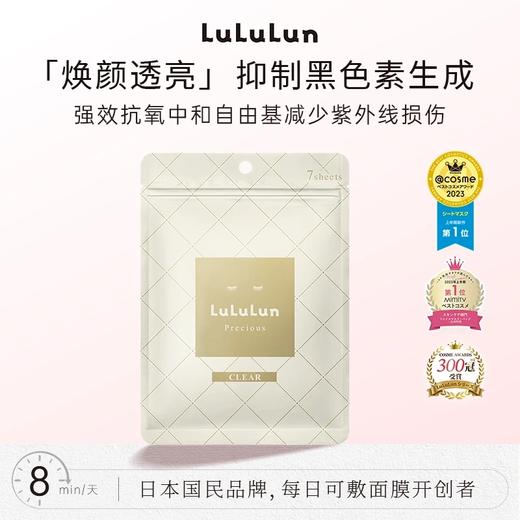 LuLuLun小粉盒补水面膜修护肌肤深层驻颜高保湿面膜抗老化日本面膜深层补水滋润32片/盒 商品图4