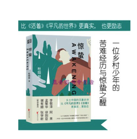 《惊蛰》签名本