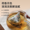 【冬瓜荷叶乌龙茶】 清淡解腻 茶饮呵护 荷叶饮 lc 商品缩略图0