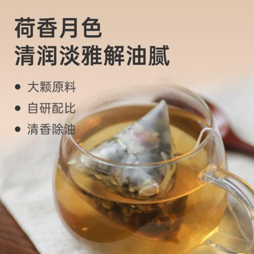【冬瓜荷叶乌龙茶】 清淡解腻 茶饮呵护 荷叶饮 lc 商品图0