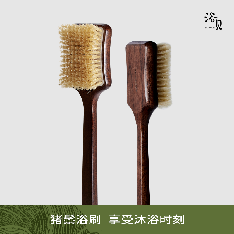 浴见 乌檀木浴刷洗澡刷猪鬓毛