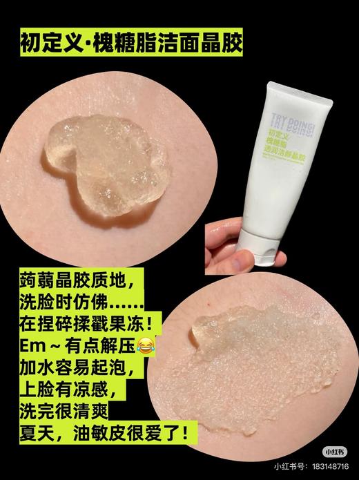 赫丽*尔斯旗下的槐糖脂洁面 商品图5