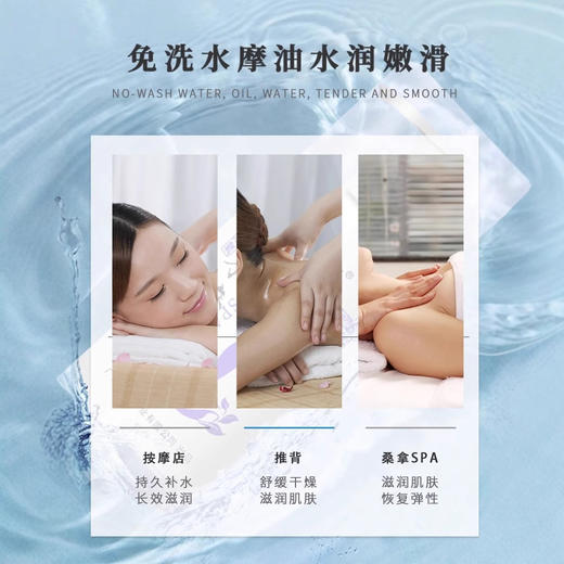水摩油免洗spa会所专用按摩油全身开背刮痧润滑滋润精油厂家批发 商品图1