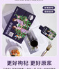 聊小天 黑枸杞原浆 30ml*10袋/盒 商品缩略图2
