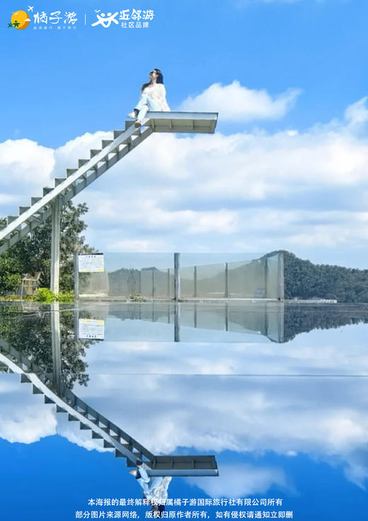 【秋色双城】新丰岭南红叶世界+河源明清南园古村二日游 商品图1